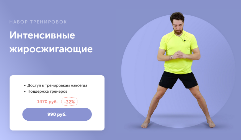 [Георгий Ёлгин] [Школа Здорового Фитнеса FitSpo] И_0.png